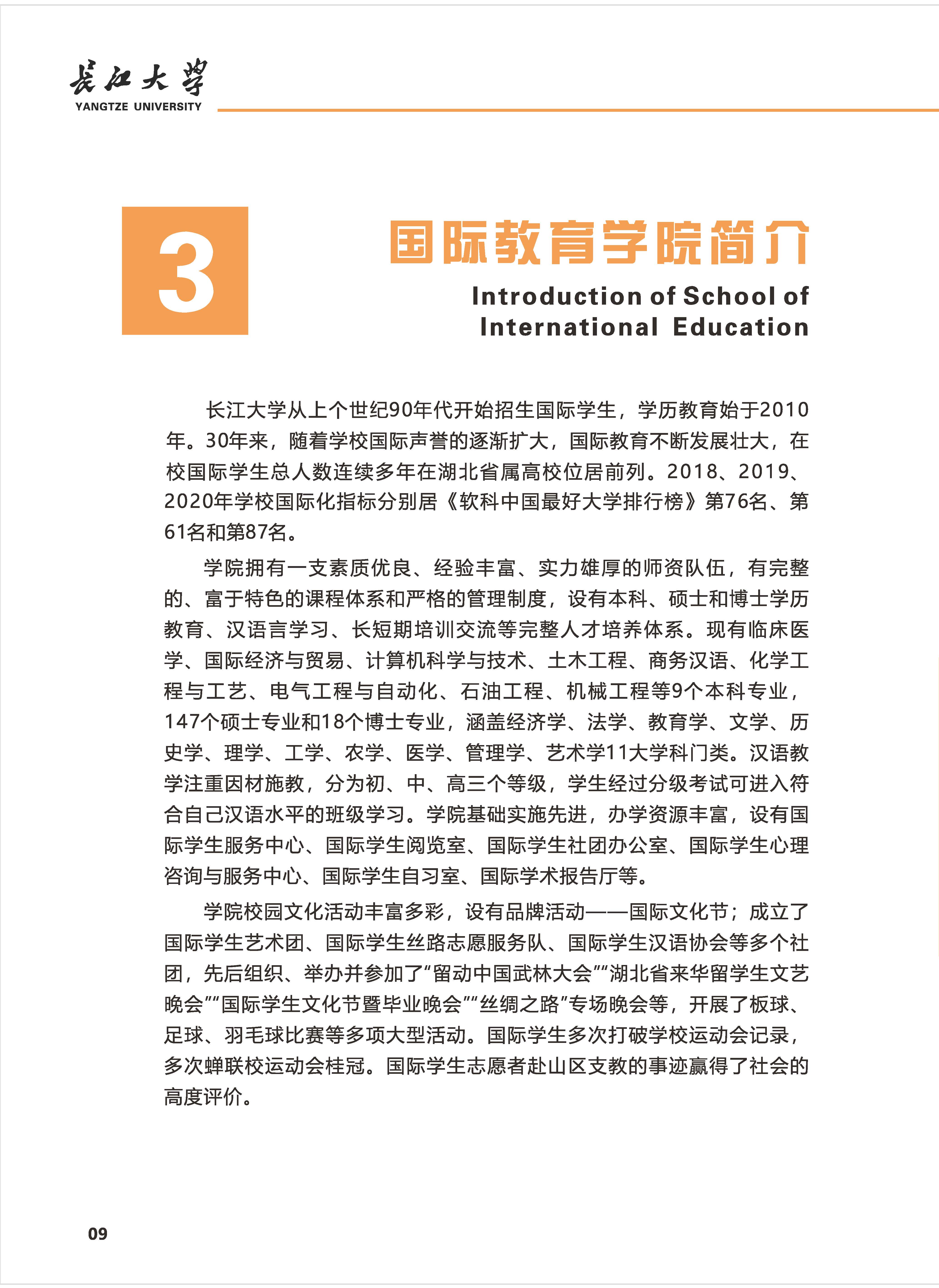YU 2023 APPLICATION GUIDE FOR INTERNATIONAL STUDENTS 